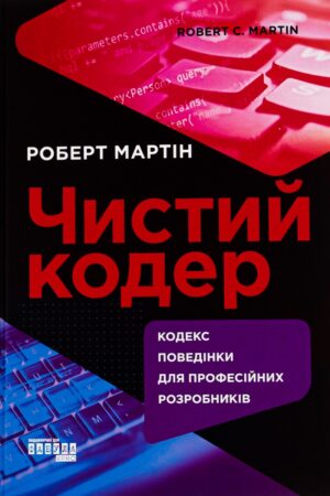 Чистий кодер