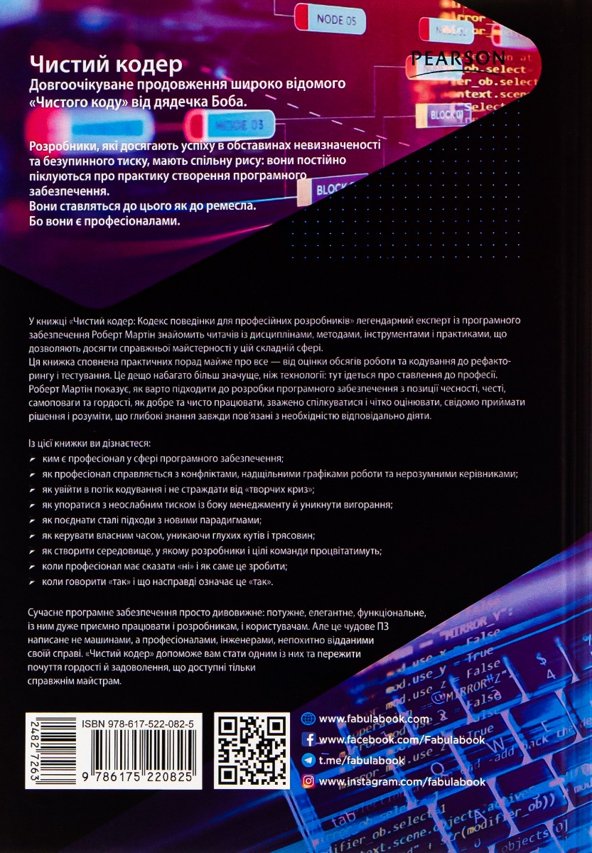 Чистий кодер - Image 2