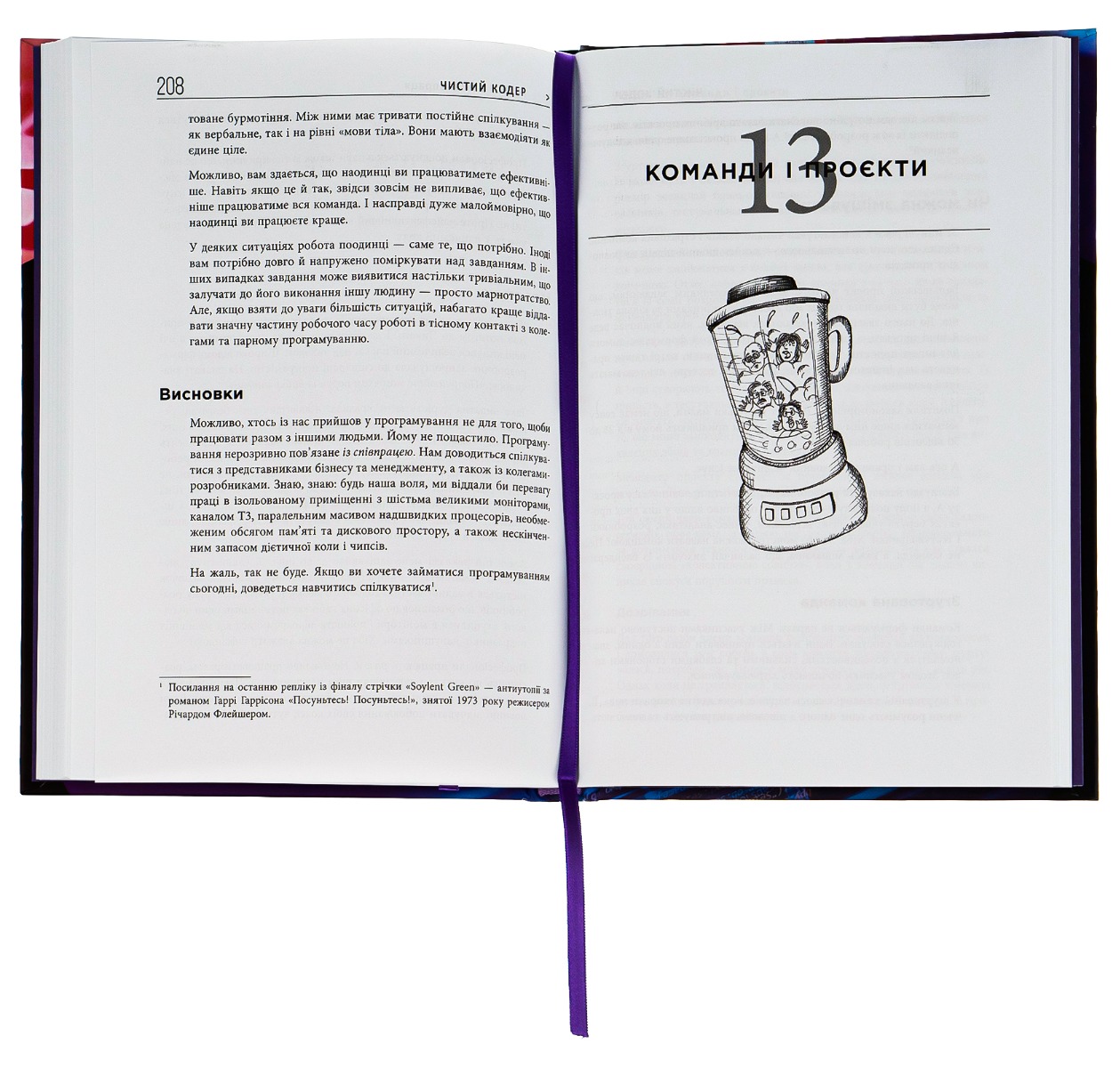 Чистий кодер - Image 3