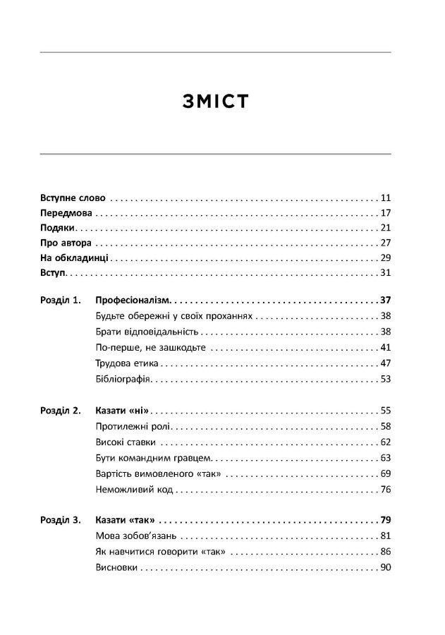 Чистий кодер - Image 4