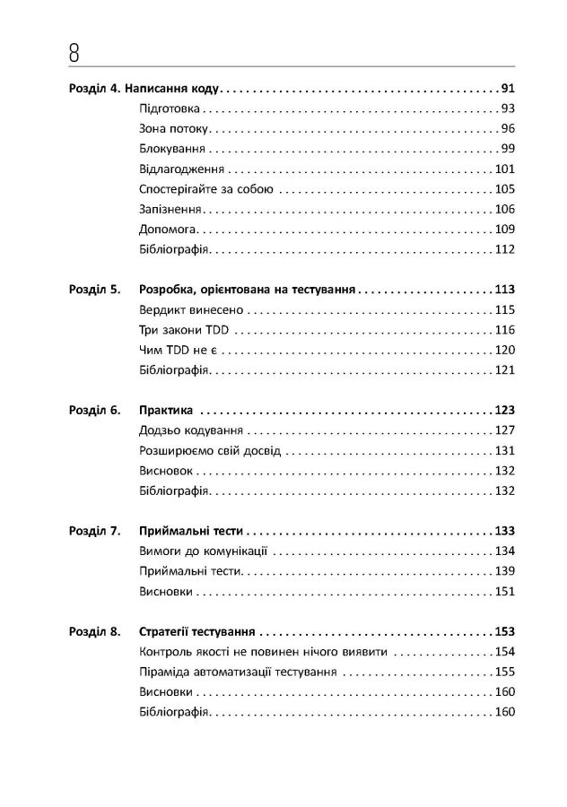 Чистий кодер - Image 5